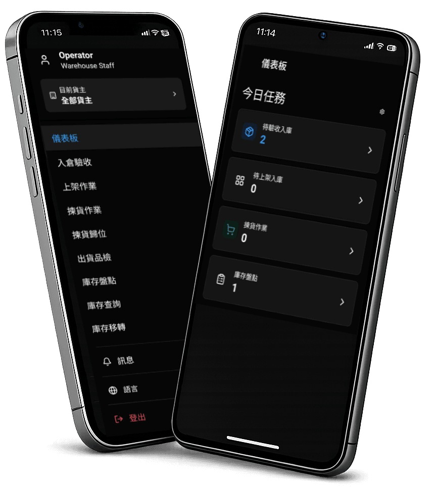 GoWarehouse 行動倉管 APP