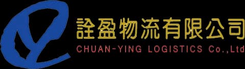 詮盈物流