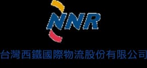 台灣西鐵國際物流