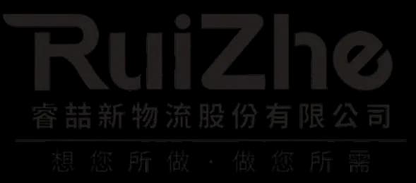 睿喆新物流