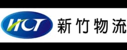 新竹物流