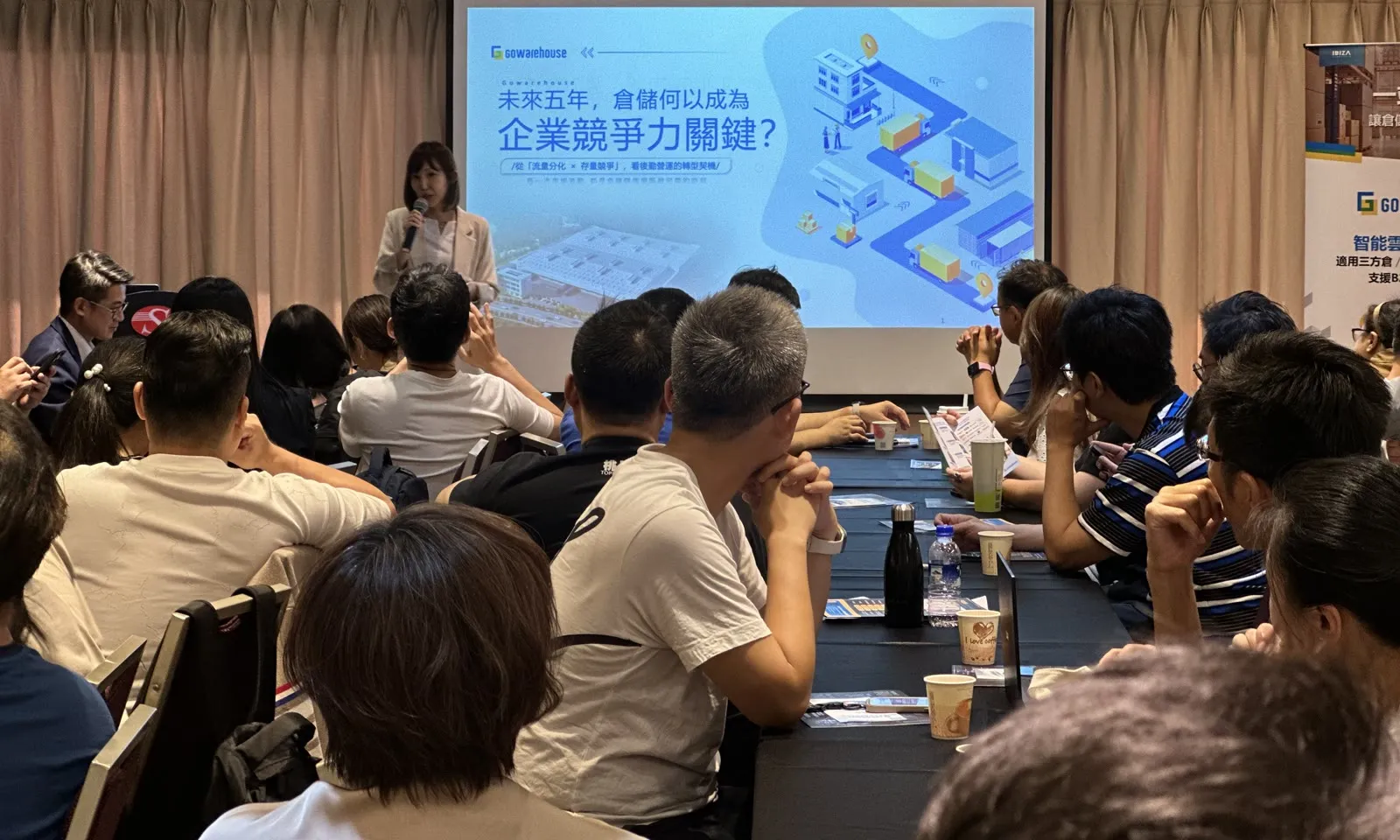 主題演講「未來五年,倉儲何以成為企業競爭力關鍵?」現場